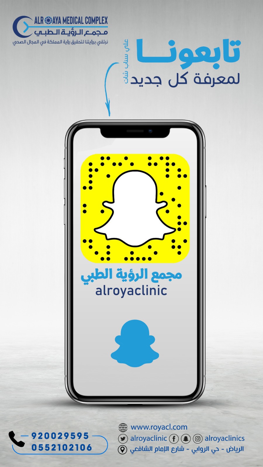 تابعونا علي سناب شات